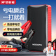 夢(mèng)多福汽車應(yīng)急啟動(dòng)電源搭電寶汽車用12v電瓶強(qiáng)力打火搭電摩托車強(qiáng)啟小車打火車輛充電應(yīng)急寶 【性價(jià)比款】19800強(qiáng)啟3.0以下 升級(jí)多功能充電寶車載強(qiáng)啟神器