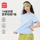 名創(chuàng)優(yōu)品（MINISO）正肩短袖女2025年新款夏季多巴胺穿搭涼感抗菌百搭休閑寬松t恤衫 【7A抗菌面料】冰藍(純色) M 160(不褪色不變形)