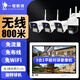 一號防線監(jiān)控設(shè)備套裝 無線攝像頭 無需連wifi家用高清手機遠程360無死角帶夜視監(jiān)控器家用室外戶外一體化 4路無線+12寸一體屏 1T內(nèi)存，可回放錄像120天除以路數(shù)