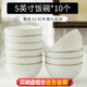 若嵐碗家用套裝吃飯碗加厚防燙面碗歐式創(chuàng)意浮雕描金5寸10個(gè)裝陶瓷碗 5英寸飯碗10個(gè)裝