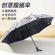 唯悠集雨傘全自動(dòng)加固結實(shí)抗風(fēng)暴雨傘晴雨兩用折疊大號男女士商務(wù)雙人傘 個(gè)性報紙白色【八骨自動(dòng)晴雨傘】