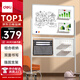 得力(deli)90*60cmH型支架式可收納升降雙面白板 白板寫字板  黑板 辦公 黑板家用 寫字板MB700
