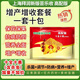 蕓樂(lè )收增產(chǎn)套餐小麥玉米花生水稻果蔬高產(chǎn)藥材葉面肥正宗 蕓樂(lè )收十效合一20套