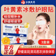 云南本草葉黃素水凝膠眼膜貼緩解眼干疲勞眼貼膜冰敷眼膜成年學(xué)生 6片*3盒【改善裝/95%用戶 6片*3盒【周期裝精心呵護(hù)眼睛】