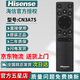 海信（Hisense）原裝正品液晶智能電視機(jī)CN3A57 3A17 3A75  CRF3A71 69 58 68萬能通用語音聲控遙控器 【原裝】CN3A75 / 3V75通用（直接用）