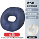 合佳痔瘡坐墊醫用辦公室久坐神器痔瘡術(shù)后專(zhuān)用坐墊老年人褥瘡坐待屁墊 1:強支撐海綿【網(wǎng)眼透氣】藏青-女款
