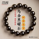 可辰【七夕情人節(jié)禮物】天然黑曜石手串男女士單圈手鏈本命年圓型佛珠 精品黑曜石手串12mm