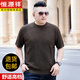 恒源祥加肥加大男半高領(lǐng)毛衣短袖t恤寬松大碼半袖羊毛衫胖子打底針織衫 咖色【針織短袖t恤】 4XL 適合200-220斤