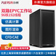 樸賽AMD EPYC霄龍7763/7773X DeepSeek本地化部署 渲染服務(wù)器/模擬仿真/科學(xué)計算/有限元分析/HPC主機 雙路 7K62 96核192線程 主頻2.6G 256G內(nèi)存/集顯/1