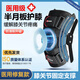 格萊諾醫(yī)用膝關(guān)節(jié)固定支具半月板恢復(fù)韌帶護(hù)膝運(yùn)動膝蓋鋼板半月板護(hù)膝 醫(yī)用修復(fù)升級款【單支裝】 均碼（體重80-160斤）