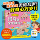 點(diǎn)讀版 動物妙想國第3輯全4冊斑馬袋鼠河馬刺猬 3-6歲兒童趣味科普繪本爆笑動物認(rèn)知啟蒙圖畫書幼兒園想象力睡前故事圖書籍 支持小猴皮皮小雞球球豚小蒙點(diǎn)讀筆需另外購買