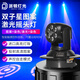 派頓雙子星KTV圖案染色帕燈激光氛圍燈酒吧led搖頭燈聲控包房舞臺燈光 雙子星ktv搖頭帕燈【染色+激光】黑色 雙子星圖案激光燈