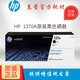 惠普（HP）W1370A 137A原裝硒鼓M232dw M233dw M233sdw/sdn M208 原裝137A約（1150頁）