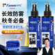 FantasticXml汽車(chē)玻璃防霧劑車(chē)窗除霧噴劑車(chē)用前擋風(fēng)玻璃去起霧車(chē)內(nèi)用品大全 防霧劑 120ml 2瓶