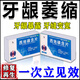 重度牙齦萎縮修復(fù)再生100%特發(fā)貨效藥專用牙周炎牙齦炎專用藥牙齒松動(dòng)牙齦出血膿包腫痛消炎西地碘含片 2盒【牙齒晃動(dòng) 牙根暴露】一片修復(fù) 當(dāng)晚見(jiàn)效