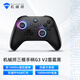 機(jī)械師（MACHENIKE）G3V2 2.4G/有線/藍(lán)牙三模游戲手柄    switch steam pc手柄 雙影奇境 墨霜黑 