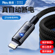 能適蘋果充電線iphone14數(shù)據(jù)線PD快充智能斷電線適用13ProMax/12Plus/11xs手機充電線2米透明黑色