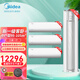 美的（Midea)空調(diào)套裝三室一廳 兩室一套購(gòu)齊M睿掛柜組合 新一級(jí)變頻冷暖柜機(jī)立式風(fēng)錦客臥線下同款 中戶型三室一廳95-105平方 【新1級(jí)廣域送風(fēng)】