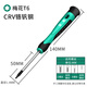 保聯(lián)精密螺絲刀一字十字五角帶磁套裝工具手機(jī)維修鐘表批眼鏡改錐旋具 梅花 T6*50mm