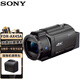 索尼（SONY）FDR-AX45A 4K高清數(shù)碼攝像機(jī) 家用錄像機(jī) 直播攝像機(jī) 5軸防抖 索尼AX45A便攜包套餐