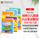 新版劍橋少兒英語YLE一級官方考試教材Fun for Starters movers flyers兒童聽說讀寫Cambridge English 書本 練習(xí)冊含在線學(xué)習(xí)賬號 starter+mover