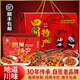 殷掌柜四川自貢特產(chǎn)冷吃兔手撕烤兔整只四川特產(chǎn)禮盒鹵味零食年貨大禮包 手撕兔禮盒兩只裝【五香+麻辣】