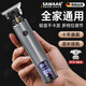 颯望【德國】光頭神器理發(fā)剃光頭自理發(fā)器電推子充電電推剪油頭鬢角修剪器成人兒童充電理發(fā)剪雕刻發(fā)廊 槍灰色 升級(jí)裝【數(shù)顯版】升級(jí)續(xù)航丨強(qiáng)勁電機(jī)不卡發(fā)