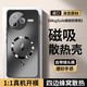 紐致適用紅米k80手機殼新款REDMI閃電磁吸散熱小米K80Pro鏡頭全包磨砂保護套防摔男士女款超薄軟邊外殼 升級磁吸款【石墨黑-磨砂散熱殼】自帶鏡頭膜 紅米 k80 Pro