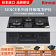 林內（Rinnai）[雙11搶先購]日本進(jìn)口 嵌入式燃氣灶天然氣烤箱灶煤氣灶液化氣灶 Sence系列 SI裝置 防干燒 60CM全黑玻璃臺面無(wú)水雙面烤天然氣