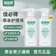 佳必得抗菌護理液男士私處護理液女性私處洗液皮膚抗菌內衣褲清潔抑菌 【護理液2瓶】?jì)?yōu)惠裝