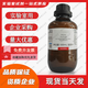 工業(yè)酒精 乙醇AR500ml分析純 電子元件光纖擦拭無(wú)水清洗劑消毒 西隴 無(wú)水玻璃瓶500mlAR99.7%
