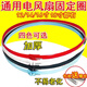 一九九五電風(fēng)扇網(wǎng)圈加厚通用落地扇臺扇壁扇網(wǎng)罩膠圈條風(fēng)扇固定圈風(fēng)扇配件 加厚黑-大16寸(直徑44.5-45cm)