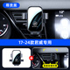適用于09-24款別克君威/君越專(zhuān)用手機車(chē)載支架改裝卡扣式導航支架 17-24款君威【機械款】