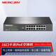 水星（MERCURY）16口千兆PoE交換機(jī) MSG16CP 家用企業(yè)用監(jiān)控網(wǎng)絡(luò)集線分線分流器 