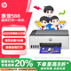 惠普（HP）588彩色打印機學生家用噴墨 無線連供打印復印掃描照片打印  低成本 一年上門
