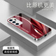 唯我范華為p40手機(jī)殼p40pro+電鍍銀玻璃新款保護(hù)套簡(jiǎn)約商務(wù)輕薄散熱全包直邊防摔硬殼高級(jí)創(chuàng)意男女款 華為P40【電鍍銀-流光中國(guó)紅】 電鍍銀玻璃殼