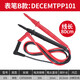 德力西電氣（DELIXI ELECTRIC）萬(wàn)用表表筆 通用數字萬(wàn)用表表棒鉗形表表筆配件 表筆B款 80cm 1000V