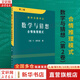正版包郵 數(shù)學與猜想 合情推理摸式 第2卷 第二卷 波利亞 著 科學出版社 科學科普類書籍 數(shù)學讀物讀本書籍 新華書店旗艦店圖書