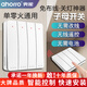 ahorro無線開關(guān)面板免布線子母開關(guān)四開自發(fā)電遙控雙控開關(guān)燈控隨意貼 白四路主開+自發(fā)電隨意貼雙控裝