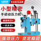 凌歐小型手動壓力機(jī)手動沖床手啤機(jī)沖床壓軸機(jī)沖壓機(jī)打斬機(jī)模切機(jī)打孔 【彈簧式0.2噸】精密穩(wěn)定