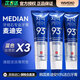 愛茉莉（Amore）韓國愛茉莉 Median麥迪安93防蛀牙護齦牙膏口氣清 藍色去漬款 120g*3支