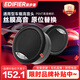漫步者（EDIFIER）汽車(chē)音響改裝P5NT絲膜通用型車(chē)載高音頭球頂高音揚聲器喇叭單元