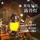 萊沛詩復(fù)古馬燈露營燈戶外照明燈充電燈帳篷燈氛圍掛燈手提燈led長續(xù)航 古銅色*三種照明模式（觸摸款）