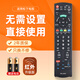 綠貢適用松下panasonic電視機遙控器萬能通用等原裝款離子機YK-0400J 0500 RM-L920C TH-55GX680C 全通用A款【無語音 直接使用】