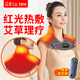 遼遠(yuǎn)【紅光理療】電加熱護(hù)肩保暖肩周炎理療儀熱敷肩頸椎按摩器護(hù)頸帶 語音款【108顆紅燈/語音遙控/一萬毫安續(xù)航】