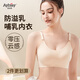 愛(ài)彼愛(ài)哺乳內衣產(chǎn)后喂奶專(zhuān)用孕婦文胸懷孕期薄款產(chǎn)前用舒適聚攏美背 無(wú)痕款哺乳內衣-膚色均碼