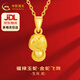 中國黃金黃金吊墜十二生肖足金項(xiàng)鏈蛇年本命年女生日七夕禮物送女友老婆 【巳蛇】 約1g