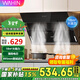 美的出品 華凌抽油煙機(jī) 近吸側(cè)吸式家用廚房油煙機(jī)易清潔脫排油煙機(jī) 廚房出租房吸油煙機(jī) 【高性?xún)r(jià)比】18立方吸力+高轉(zhuǎn)速靜音電機(jī) 【免費(fèi)安裝/上門(mén)測(cè)量/多倉(cāng)發(fā)貨】