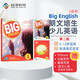 培生新版 big English 3 第二版學生書+練習冊+TV練習+朗文小英學生賬號