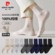 皮爾卡丹（pierre cardin）襪子男士純棉休閑襪長(cháng)筒襪單向導濕透氣7A抑菌 5雙裝